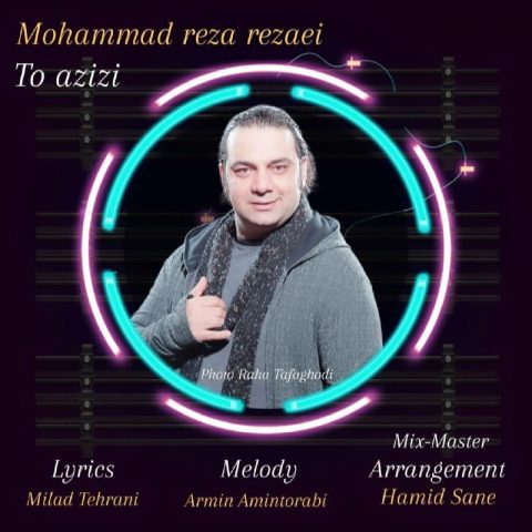 دانلود آهنگ جدید محمد رضا رضایی با عنوان تو عزیزی